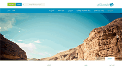 Desktop Screenshot of blusky-laroz.com